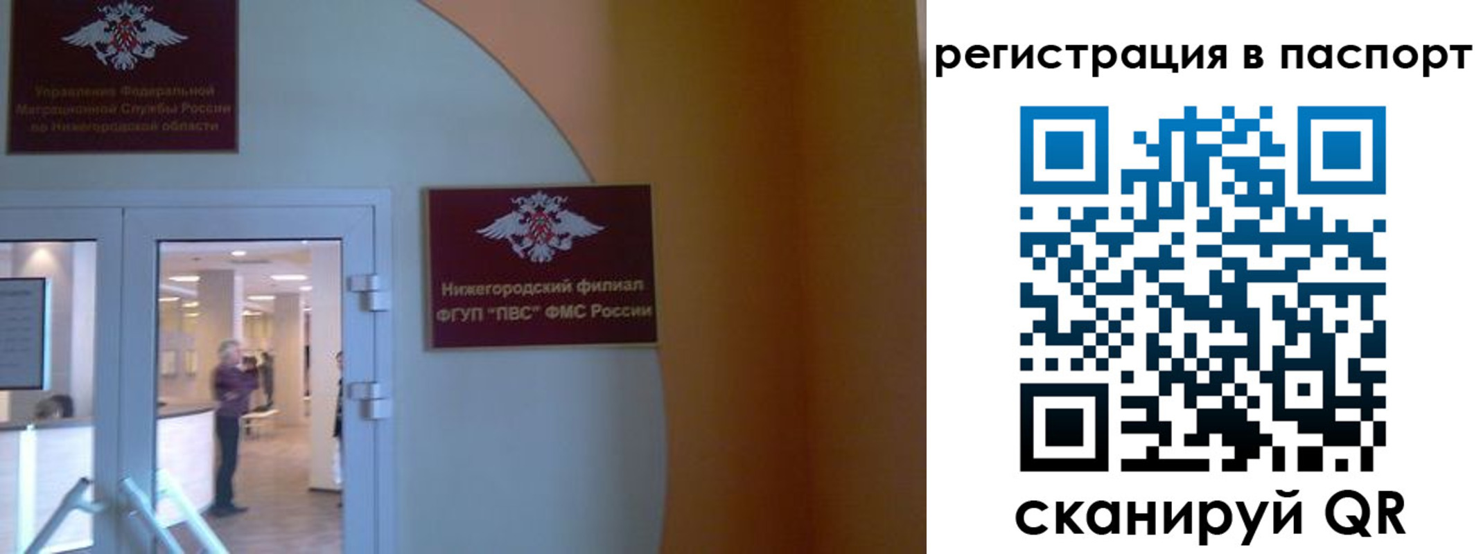 временная регистрация в квартире в Заволжье