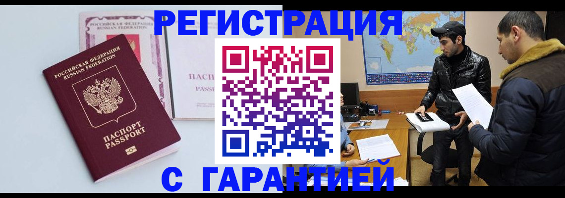 временная регистрация поиск в Заволжье