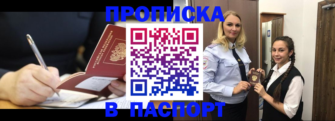 временная регистрация в Заволжье