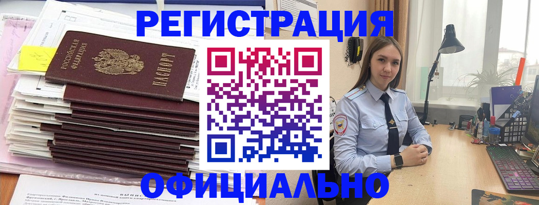 временная регистрация надежно в Заволжье