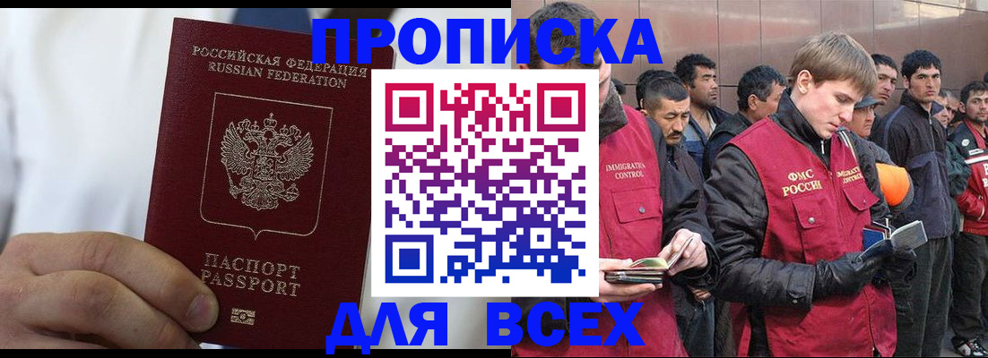 временная регистрация собственник в Заволжье